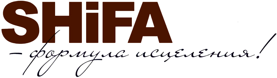 Шифа, формула исцеления.