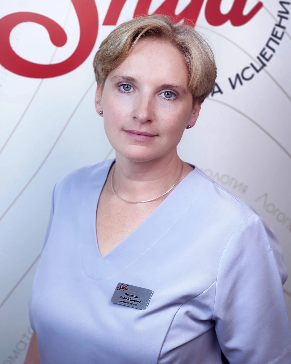 Полякова Алла Юрьевна